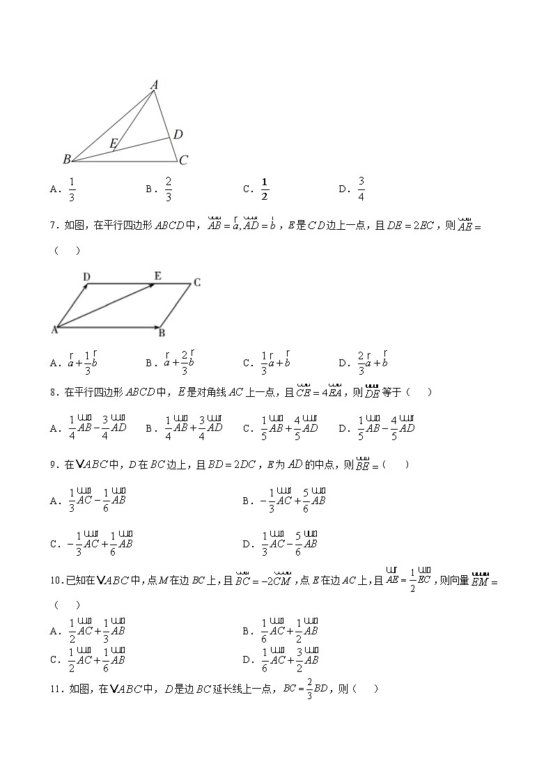 6.1.4 数乘向量-2020-2021学年高一数学课时同步练（人教B版2019必修第二册）02