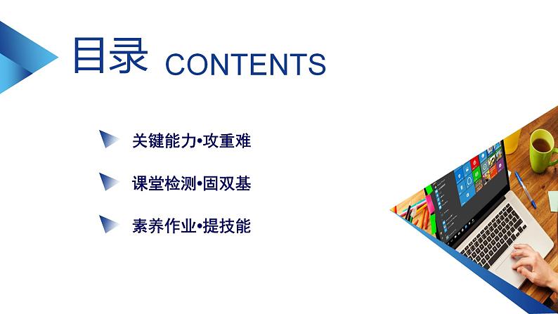 新教材2021-2022学年数学人教A版必修第一册课件：2.2+第2课时+基本不等式的应用+【高考】第3页