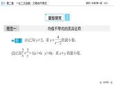 新教材2021-2022学年数学人教A版必修第一册课件：2.2+第2课时+基本不等式的应用+【高考】