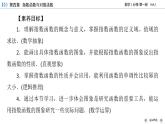 新教材2021-2022学年数学人教A版必修第一册课件：4.2.1+指数函数的概念+【高考】