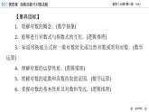 新教材2021-2022学年数学人教A版必修第一册课件：4.3.1+对数的概念+【高考】