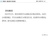 新教材2021-2022学年数学人教A版必修第一册课件：4.3.1+对数的概念+【高考】