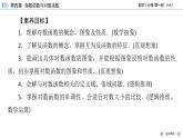 新教材2021-2022学年数学人教A版必修第一册课件：4.4.1+对数函数的概念+【高考】