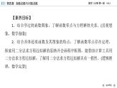 新教材2021-2022学年数学人教A版必修第一册课件：4.5.1+函数的零点与方程的解+【高考】