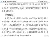 新教材2021-2022学年数学人教A版必修第一册课件：4.5.1+函数的零点与方程的解+【高考】