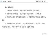 新教材2021-2022学年数学人教A版必修第一册课件：5.1.1+任意角+【高考】
