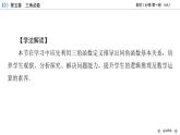新教材2021-2022学年数学人教A版必修第一册课件：5.2.2+同角三角函数的基本关系式+【高考】