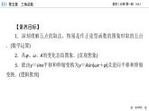 新教材2021-2022学年数学人教A版必修第一册课件：5.6+函数y＝Asin（ωx＋φ）+【高考】
