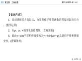 新教材2021-2022学年数学人教A版必修第一册课件：5.6+函数y＝Asin（ωx＋φ）+【高考】