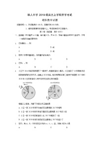 黑龙江省大庆铁人中学2022届高三上学期开学考试数学（理）试题+Word版含答案