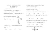2020-2021学年黑龙江省龙西北地区八校高二下学期3月联考数学（文）试题 pdf版