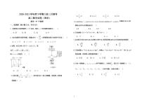 2020-2021学年黑龙江省龙西北地区八校高二下学期3月联考数学（理）试题 pdf版