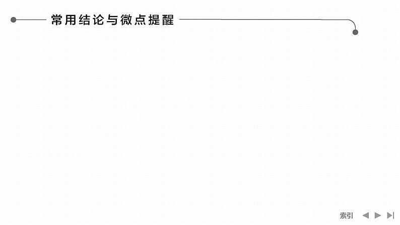 第3节 直线与圆、圆与圆的位置关系课件第6页