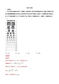 专题08 数列【理科】（解析版）