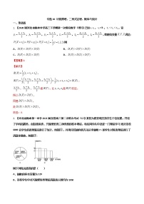 专题10 计数原理、二项式定理、概率与统计【理科】（解析版）