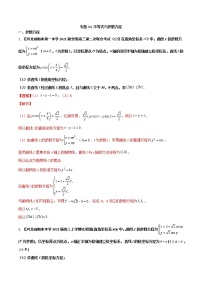 专题13 不等式与参数方程【文科】（解析版）