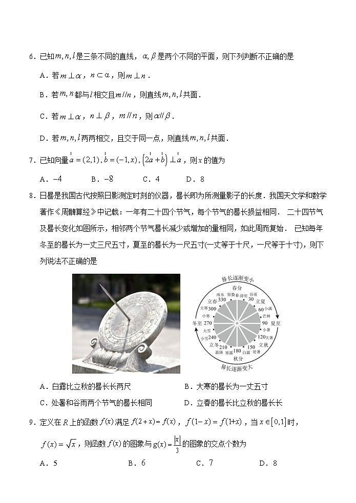 2021届黑龙江省大庆市高三第二次质量检测数学（文）试题第2页