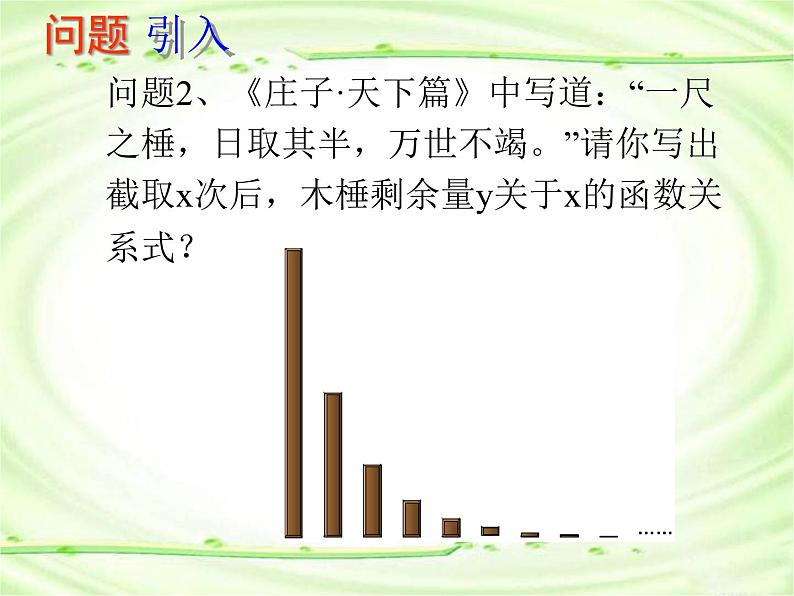 数学人教A版（2019）必修第一册4.2指数函数及其性质（课件）04