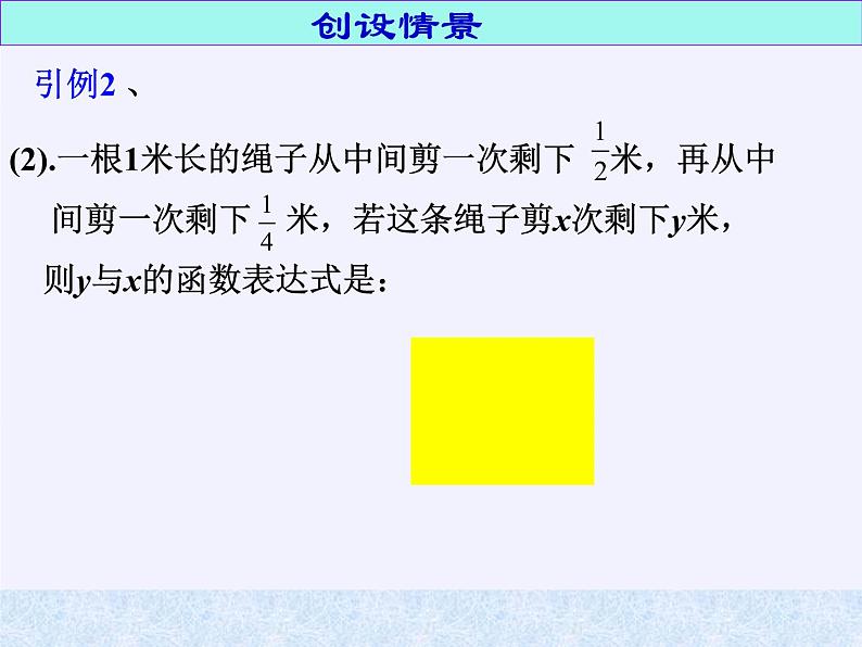 数学人教A版（2019）必修第一册4.2指数函数（课件）03