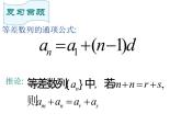 北师大版选择性必修二第一章2.2等差数列的前n项和课件