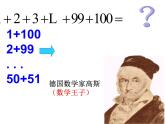 北师大版选择性必修二第一章2.2等差数列的前n项和课件