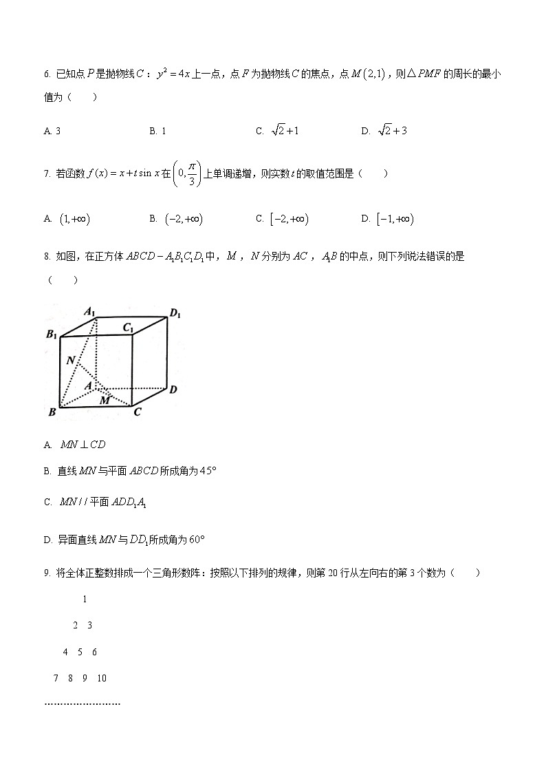 江西省新余市2020-2021学年高二下学期期末理科数学试题02