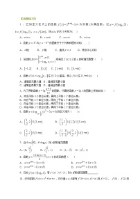 高中数学人教版新课标A必修1第二章 基本初等函数（Ⅰ）综合与测试单元测试课后测评