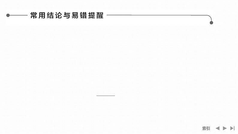 高三数学人教版  第2节 导数与函数的单调性 课件第7页