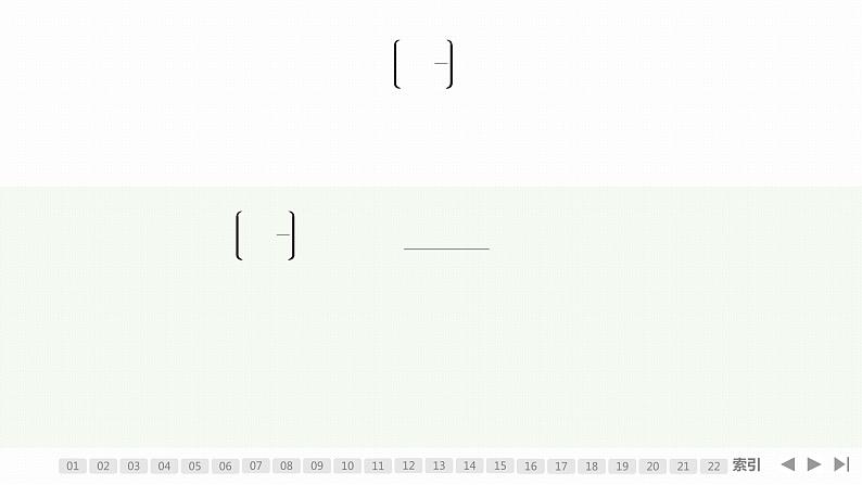 高三数学人教版  加强练（六） 三角函数的概念、诱导公式及三角恒等变换 课件第5页