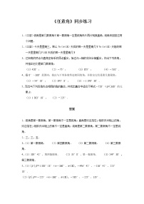 高中数学人教A版 (2019)必修 第一册3.2 函数的基本性质精练