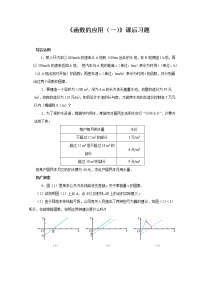 数学必修 第一册3.4 函数的应用（一）同步训练题