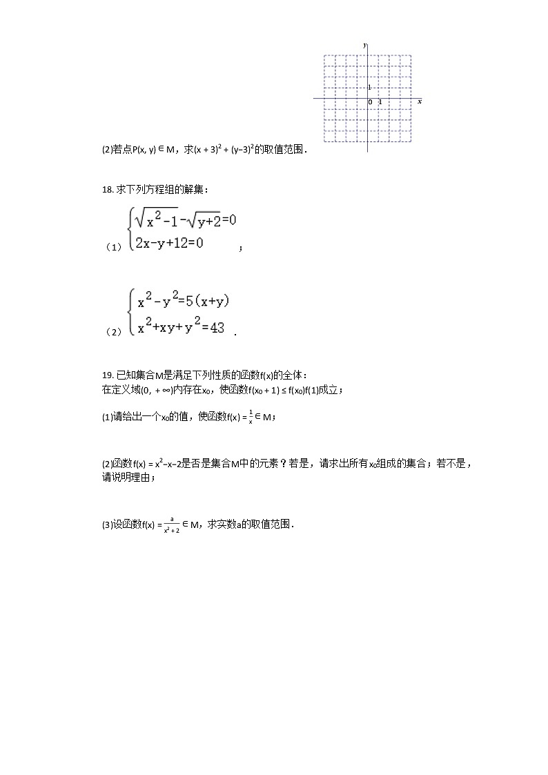 人教A版（2019）必修1《集合的概念》同步练习卷03