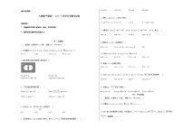 人教版A版高一（上）十月份月考数学试卷