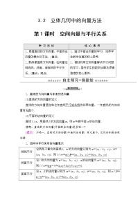 人教版新课标A选修2-11.1命题及其关系第1课时导学案及答案