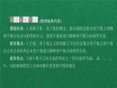 高中人教A版数学必修第一册第一章  1．2集合间的基本关系课件