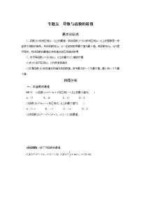 数学选择性必修 第三册6.1.3 基本初等函数的导数精练