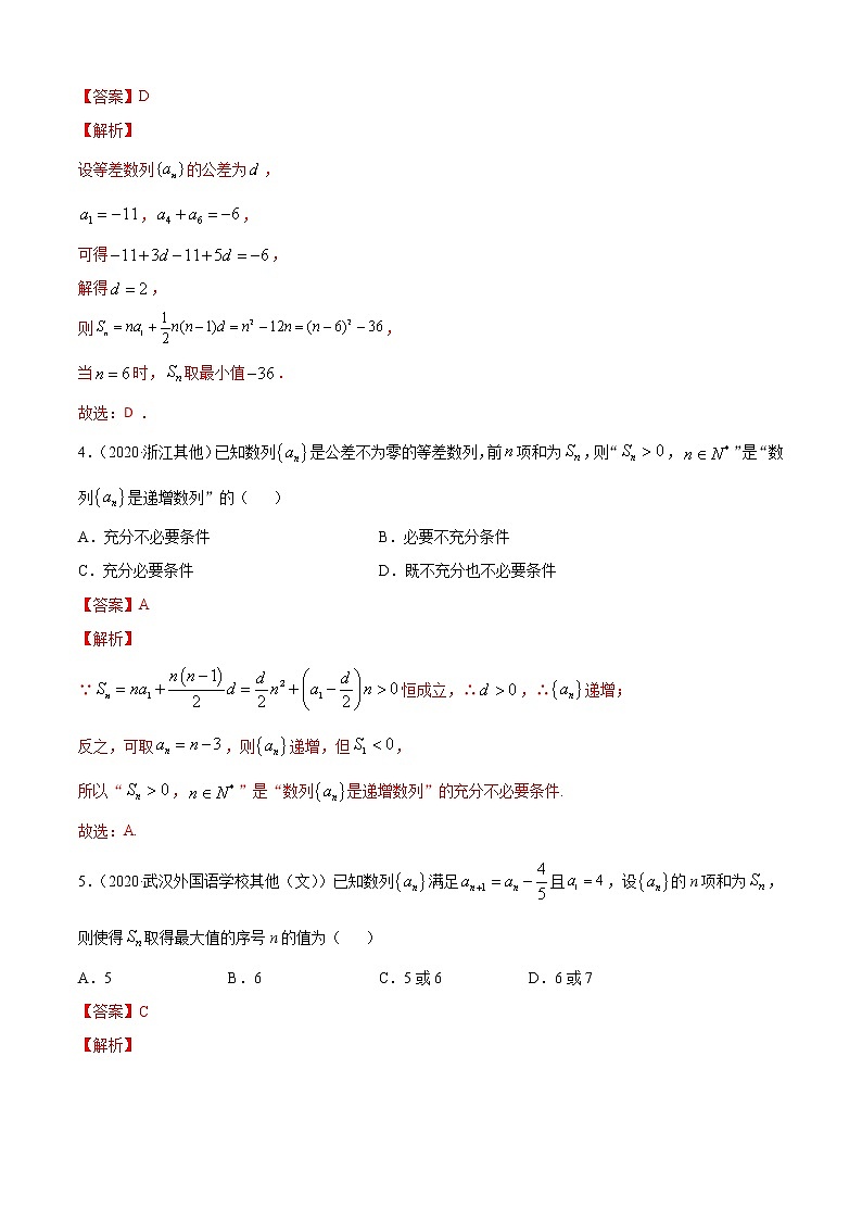 专题5.2 等差数列（B卷提升篇）02