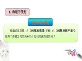 1.2.2 全称量词命题与存在量词命题的否定 课件（1）