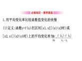（新教材）人教b版数学必修二4.5（课件）
