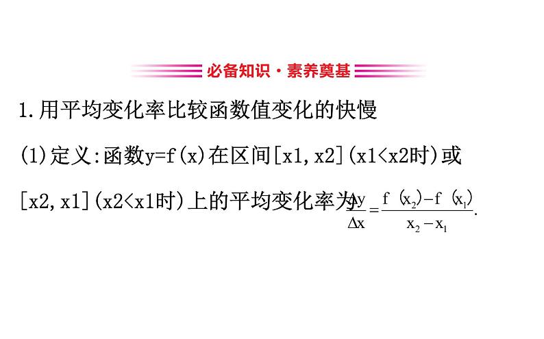 （新教材）人教b版数学必修二4.5（课件）03