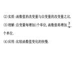 （新教材）人教b版数学必修二4.5（课件）