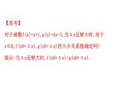 （新教材）人教b版数学必修二4.5（课件）
