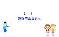 人教B版 (2019)4.7 数学建模活动:生长规律的描述图片ppt课件