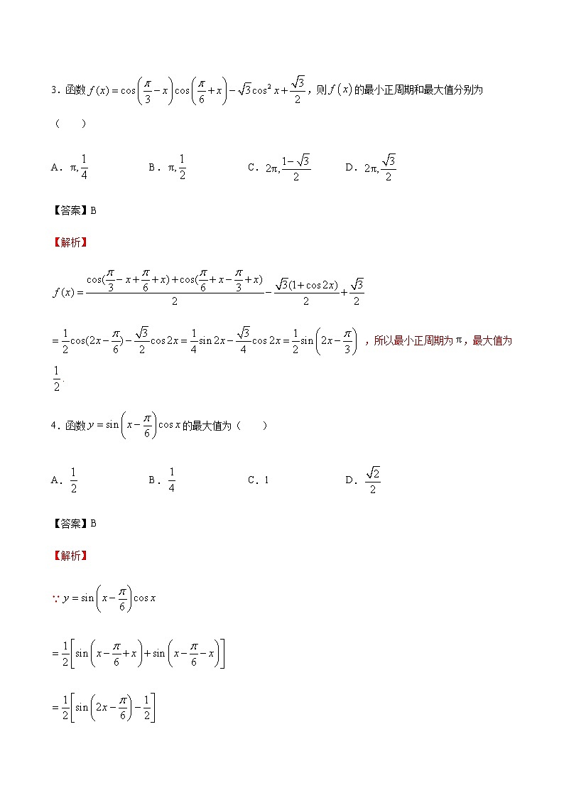 【新教材精创】8.2.4 三角恒等变换的应用 练习（1）-人教B版高中数学必修第三册02