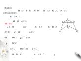 【新教材精創(chuàng)】11.5 綜合復(fù)習(xí)習(xí)題課（2）課件（1）-人教B版高中數(shù)學(xué)必修第四冊(cè)(共29張PPT)
