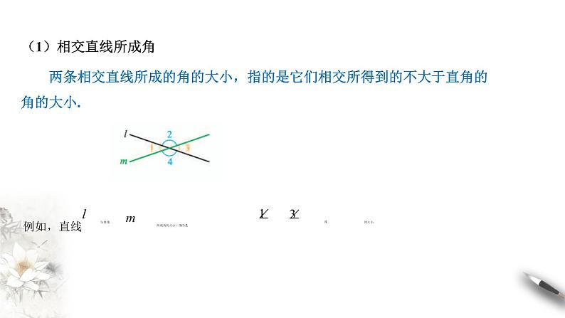 【新教材精创】11.4.1 直线与平面垂直（第1课时）课件（2）-人教B版高中数学必修第四册(共30张PPT)第4页