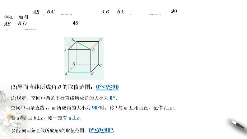 【新教材精创】11.4.1 直线与平面垂直（第1课时）课件（2）-人教B版高中数学必修第四册(共30张PPT)第6页