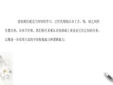 【新教材精創(chuàng)】11.2 平面的基本事實(shí)與推論 課件（2）-人教B版高中數(shù)學(xué)必修第四冊(共25張PPT)
