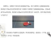 【新教材精創(chuàng)】11.3.2 直線與平面平行（第1課時）課件（2）-人教B版高中數(shù)學(xué)必修第四冊(共27張PPT)