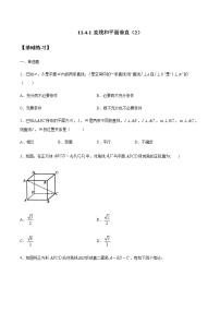 高中数学人教B版 (2019)必修 第四册11.4.1 直线与平面垂直第2课时测试题